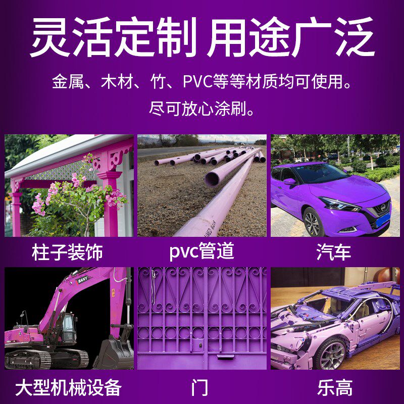紫色2K汽车油漆桶装成品汽车漆专用翻新喷漆星空天青蓝防锈金属漆