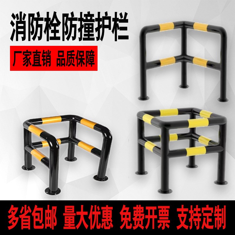 防撞柱消防栓防撞护栏转角钢管隔离栏杆转角围栏车间消防栓防护栏