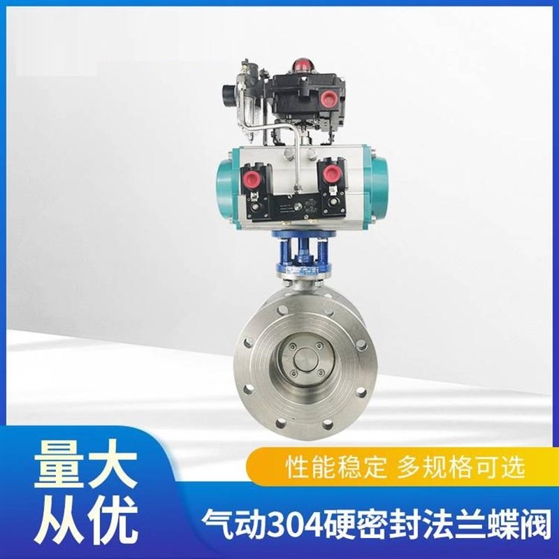 D643气动切断阀硬密封高温开关快速切断阀 法兰蝶阀 三偏心切断阀