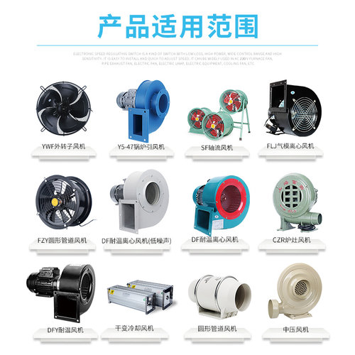 220v电机调速器排风扇无级变速电子调压离心风机轴流变频开关380V