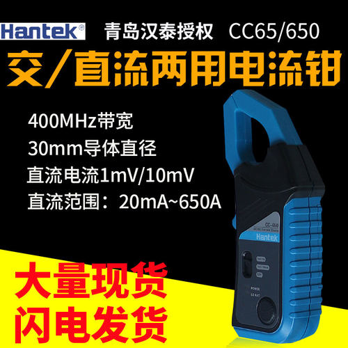 汉泰CC-650高精度交直流电流钳全自动钳形电流表汽车便携电流钳表