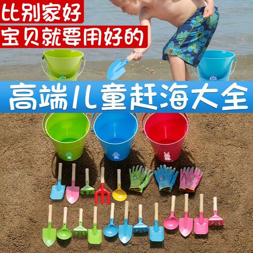 儿童铲子沙滩玩具玩沙挖沙铁桶铁铲套装赶海戏水户外园艺挖土工具