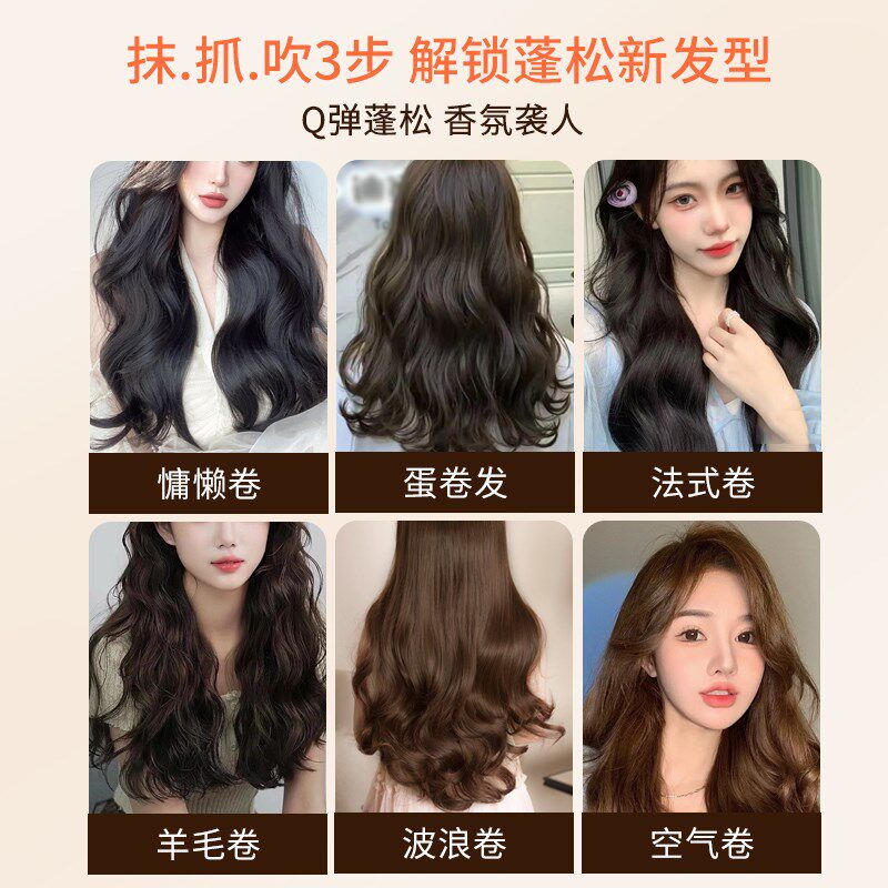 泡沫发蜡卷发保湿蓬松持久定型泡泡弹力素羊毛卷理发店专用摩丝女