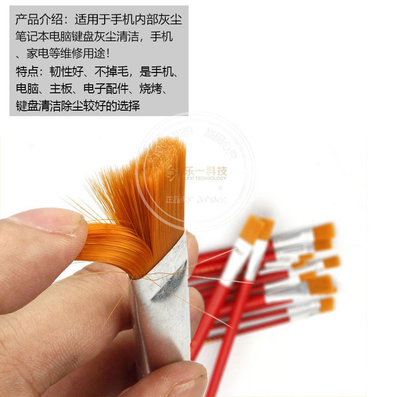 乐一尼龙工业油漆电脑清洁刷子 维修主板清洗刷软毛除灰尘小毛刷