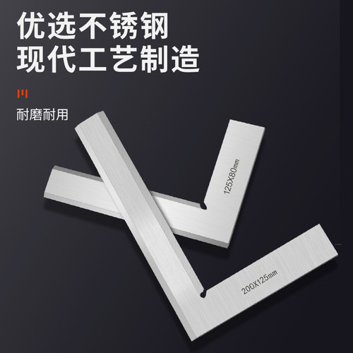 刀口角尺刀口尺木工90度高精度淬火碳钢刀口型直角尺1级125 200