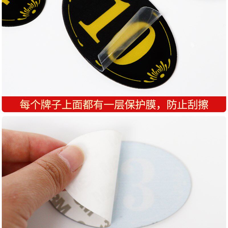 亚克力数字贴餐厅号码牌家用桌子编号贴的桌号门牌纸网吧储物柜子