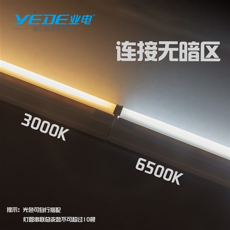 业电照明灯管t5灯管一体化led灯支架灯t8全套超亮日光灯