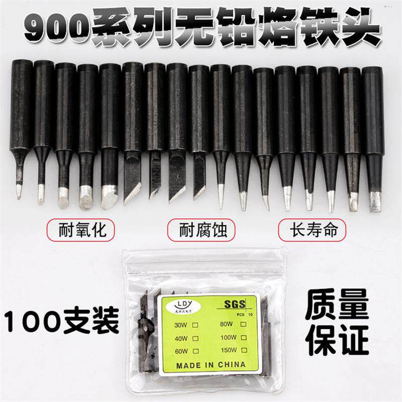 黑金刚936恒温电焊台烙铁头936恒温烙铁头900恒温烙铁头100支包邮