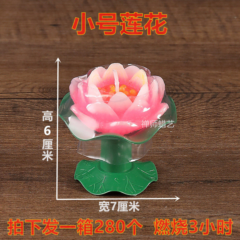 莲花灯蜡烛 荷花蜡烛/莲花蜡 还愿灯酥油红色浮水荷花灯莲花灯