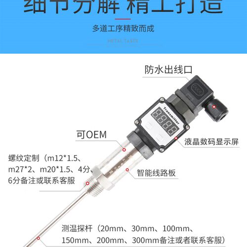 赫斯曼一体化温度变送器4-20mA 铂热电阻Pt100插入式温度感测器