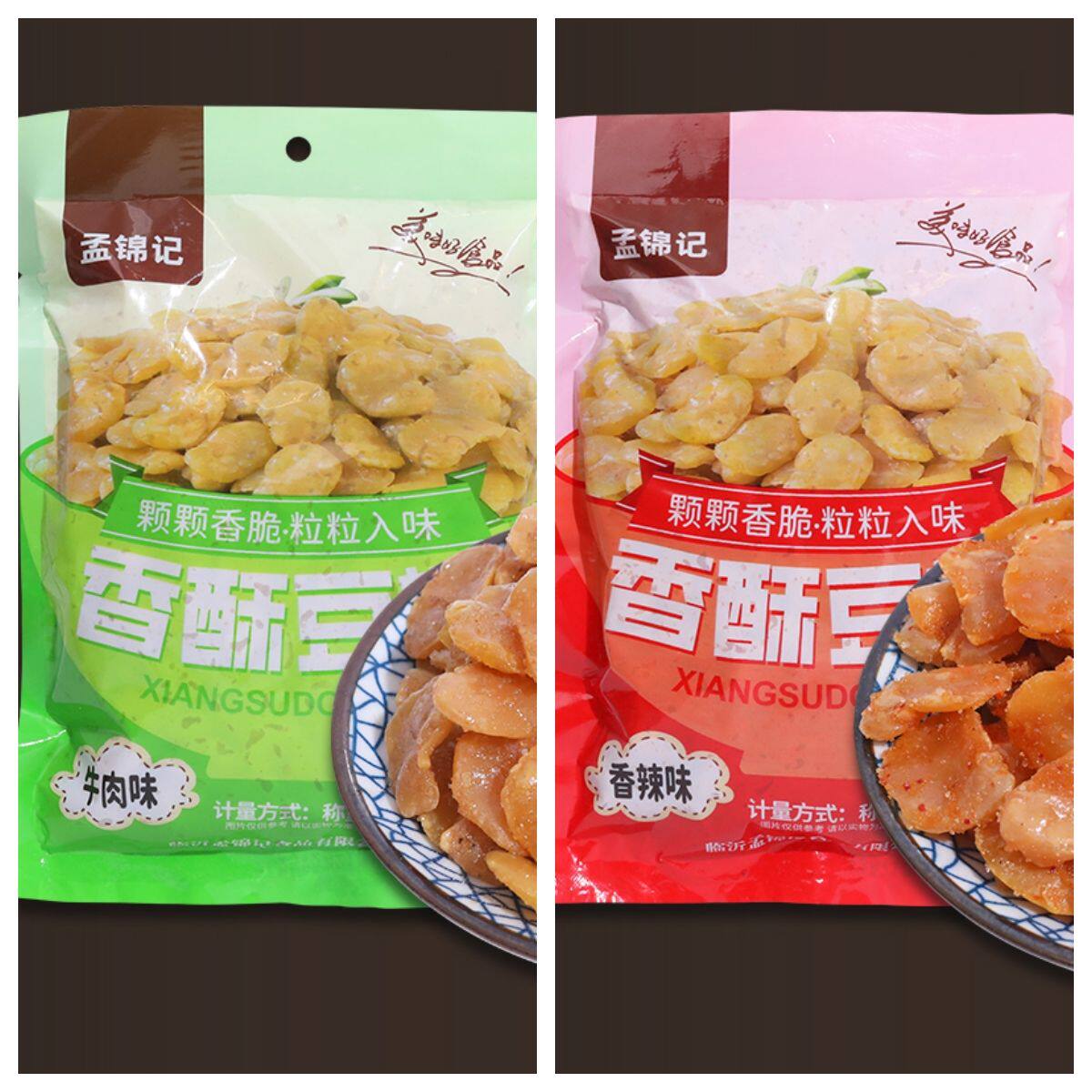 净重-香酥油炸蚕豆豆瓣去皮无壳兰花牛肉辣味休闲坚果下酒菜零食