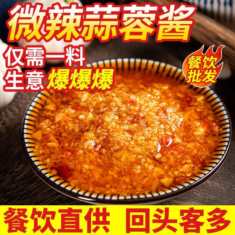 蒜蓉酱大桶商用烧烤蒜泥生蚝扇贝花甲粉小龙虾调料蒸海鲜烤茄子料