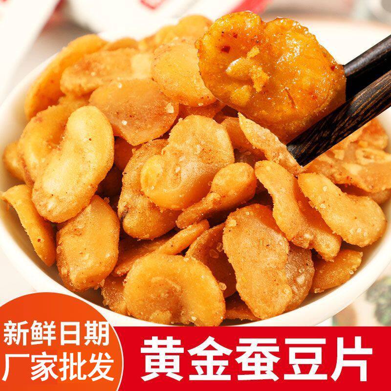 孟锦记香酥蚕豆瓣下酒菜