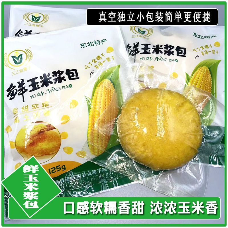 三江金穗子鲜糯玉米浆包速食
