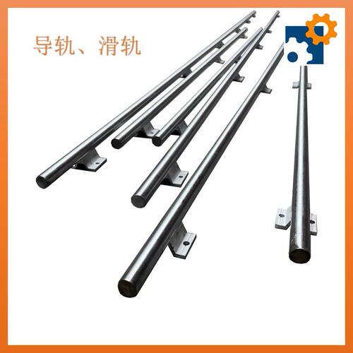 定位铝托光轴机械轨道滑棒直线轨道木工推切锯台割机圆轨轨道可调