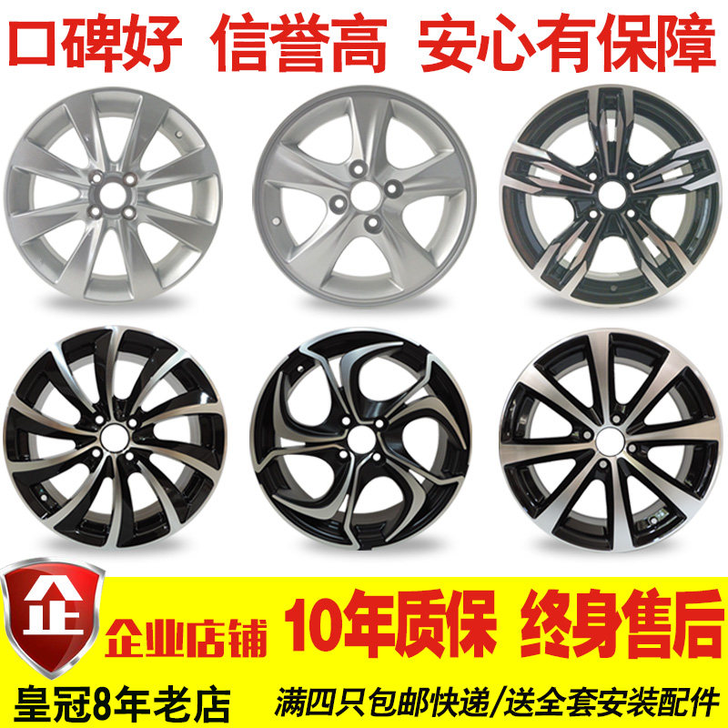 14寸15寸16寸轮毂适用于瑞纳轮毂瑞奕轮驰轮用于威毂悦纳改装适毂