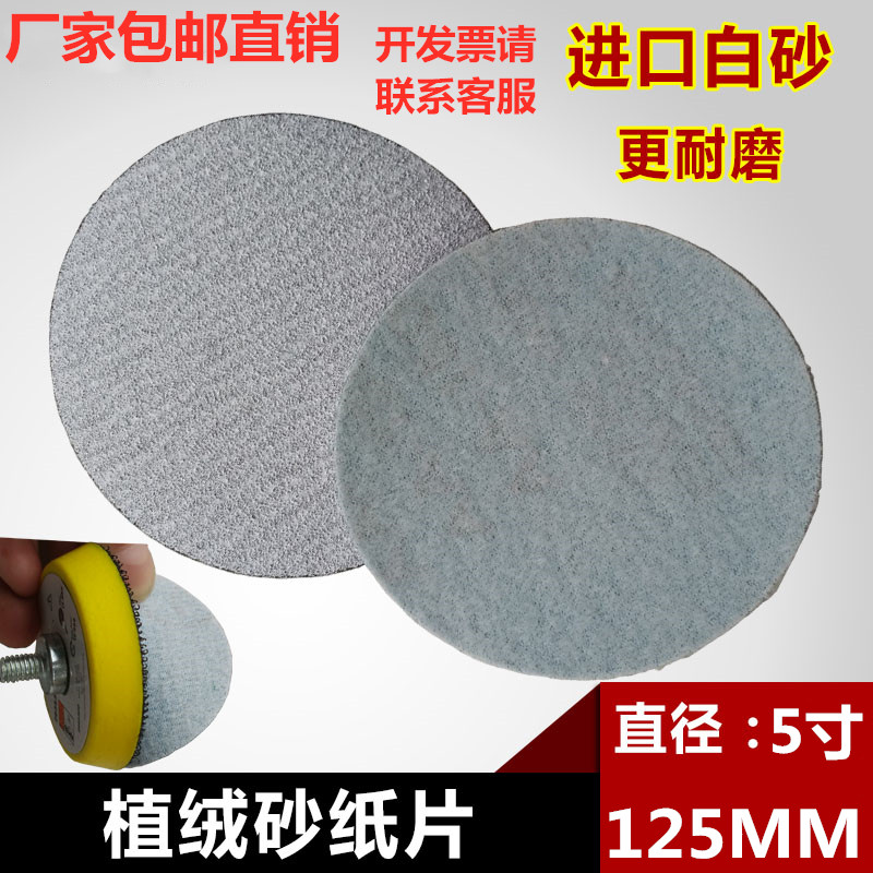 木牛圆盘干磨红纸片汽车油漆5寸白圆形背绒沙纸打磨砂金家具抛光