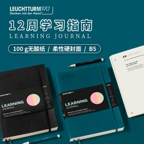 LEUCHTTU国M1917德R灯塔手2周学习指南笔记本B5多功能1账本B5软面