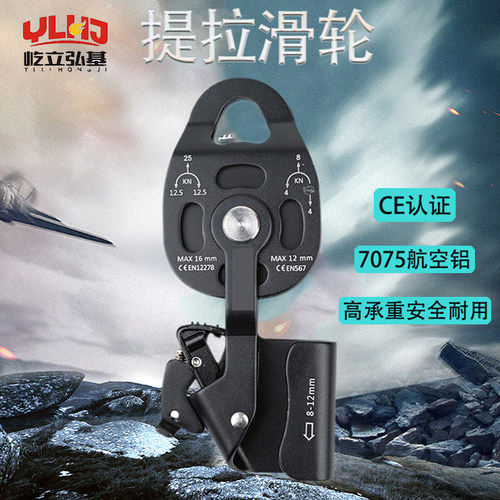 重邮户器吊包物提拉上升外滑轮组索道滑轮高空运输救援装备航空铝