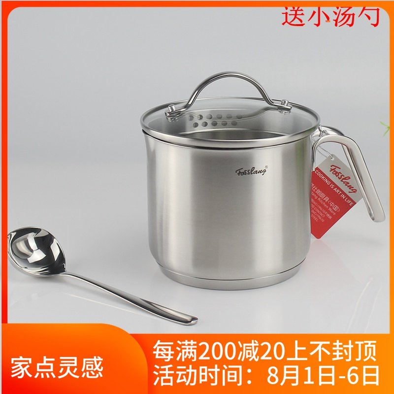 德面品质18-10不锈钢奶锅304炖煲煮粥国茶宝辅食小锅送汤勺复底14