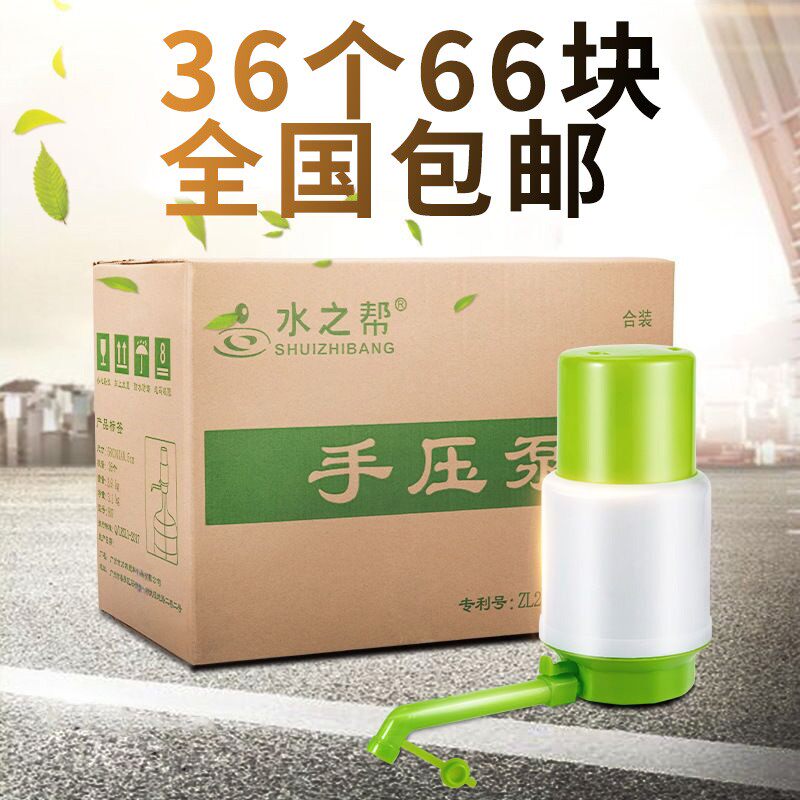 水之装手压式压水器饮水机矿泉水纯净水桶帮泵吸水器手动水水器