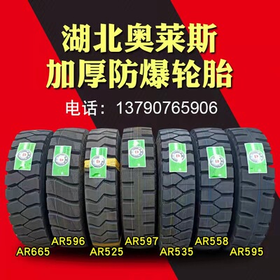 湖北奥R斯750 825r16 900 1000 1100r20 1200莱20全钢丝轮胎货车