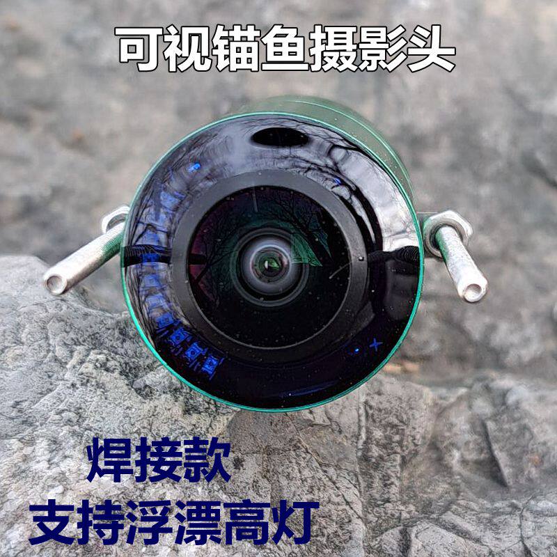 可视锚鱼摄影头锚鱼器竿摄像头夜头浑水高清专全高灯支持大用探视