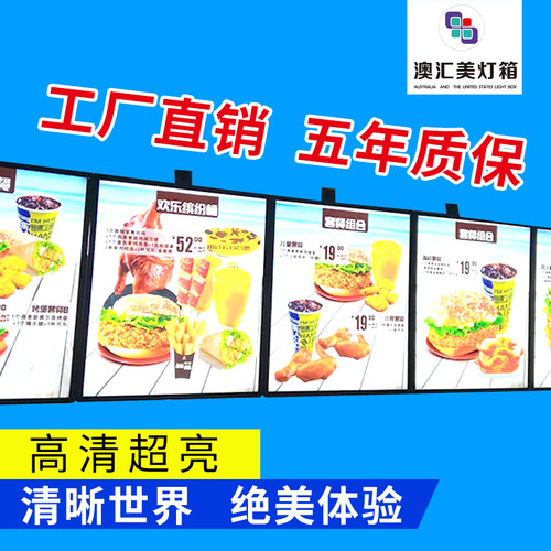 奶茶店超薄挂墙式电视灯箱磁吸LED点餐菜单价目门表头悬挂广告牌