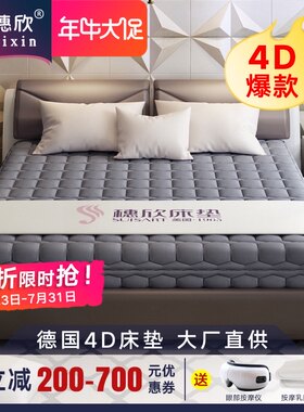 穗欣纯3D床垫D水洗透气4可床垫1.5m1.8米1.2定做全纤梦席维思床垫