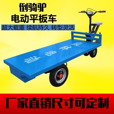 电动运板车搬运车倒骑驴三四轮拖输车工地大棚手推拉货平车载重王