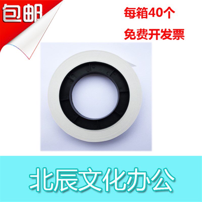 博钞 305 维融-MS 8010A型扎把机 扎把纸 机用扎钞纸盘银行捆泰纸
