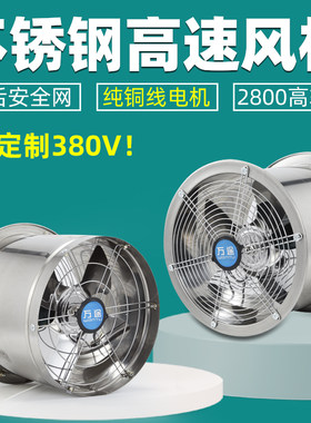 嵌锈钢不入式单边高速圆筒厨通风换气排气扇抽房高转速强力油烟机