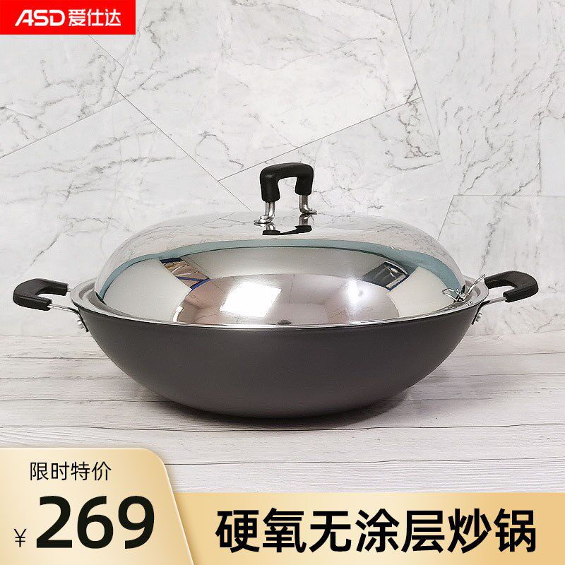 爱仕层聚香硬氧无涂达合金炒锅不气锈燃生灶42cm家用大锅CL42B6Q