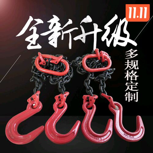 起重链条吊索具大开模吊钩锰钢钩子吊具货钩吊具挂钩口链行车吊车