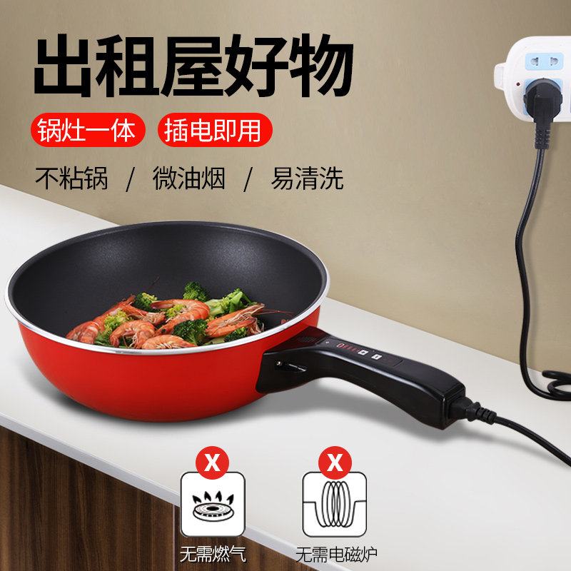 电炒锅家用电热锅不沾锅多功能蒸煮炒煎一体式插电炒锅爆炒电锅