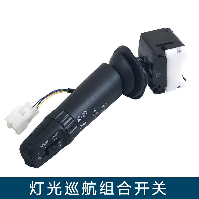 适用解放jh6大灯巡航开关组合开关总成一汽青岛j6p原厂配件方向盘