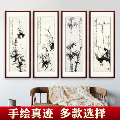 中景客厅花鸟挂画水墨梅兰竹菊四条联 实木框国画四屏屏背式墙装