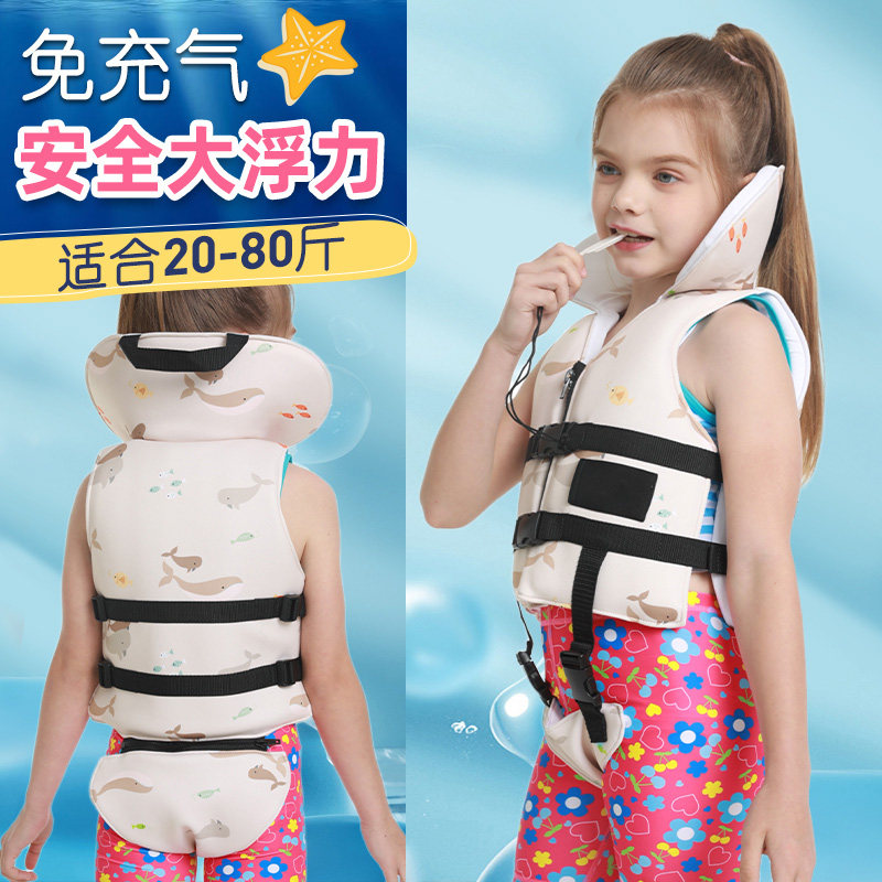 救生衣专童儿业大浮力浆板夏季水潜求生漂流小孩泳衣防溺浮背心