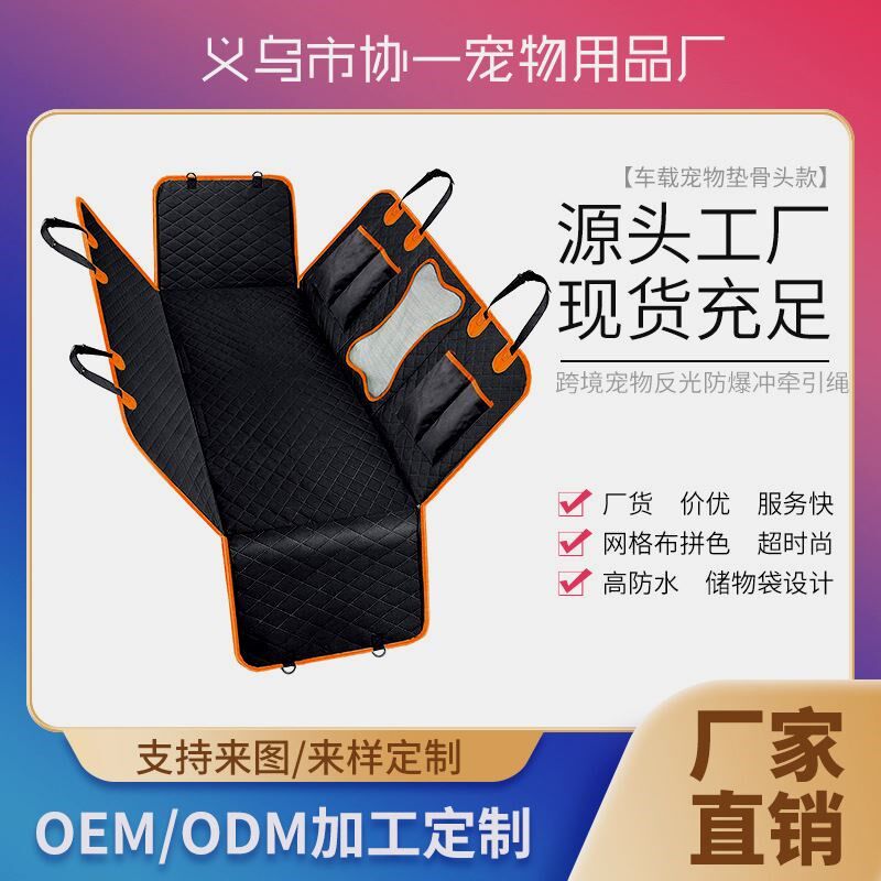 防水宠物垫子车用四季通用宠物车垫结实后排后座后备箱车载中控窝