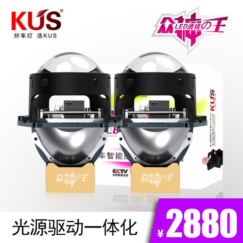 众神之王LED双光透镜聚光双灯杯随动车型可用全国免费安装上车