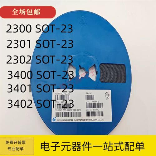 贴片场效应管CJ/SI2300/2301/2302 AO3400 AO3401 AO3402 SOT-23