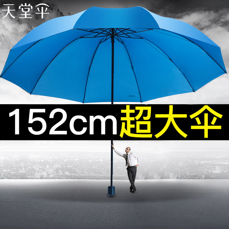 天家伞超大雨伞堂用大号加固加厚结实抗风三人折叠特大号加大尺寸