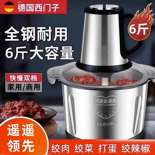 绞家机全自型多功能肉用电动小动搅拌机打碎肉碎菜磨粉绞肉