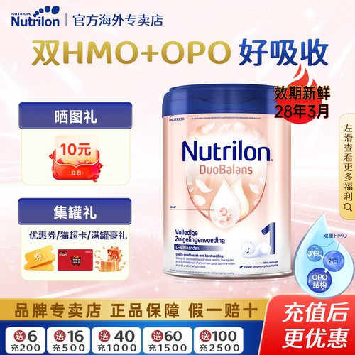 【官方专卖店】荷兰牛栏白金Ⅰ段