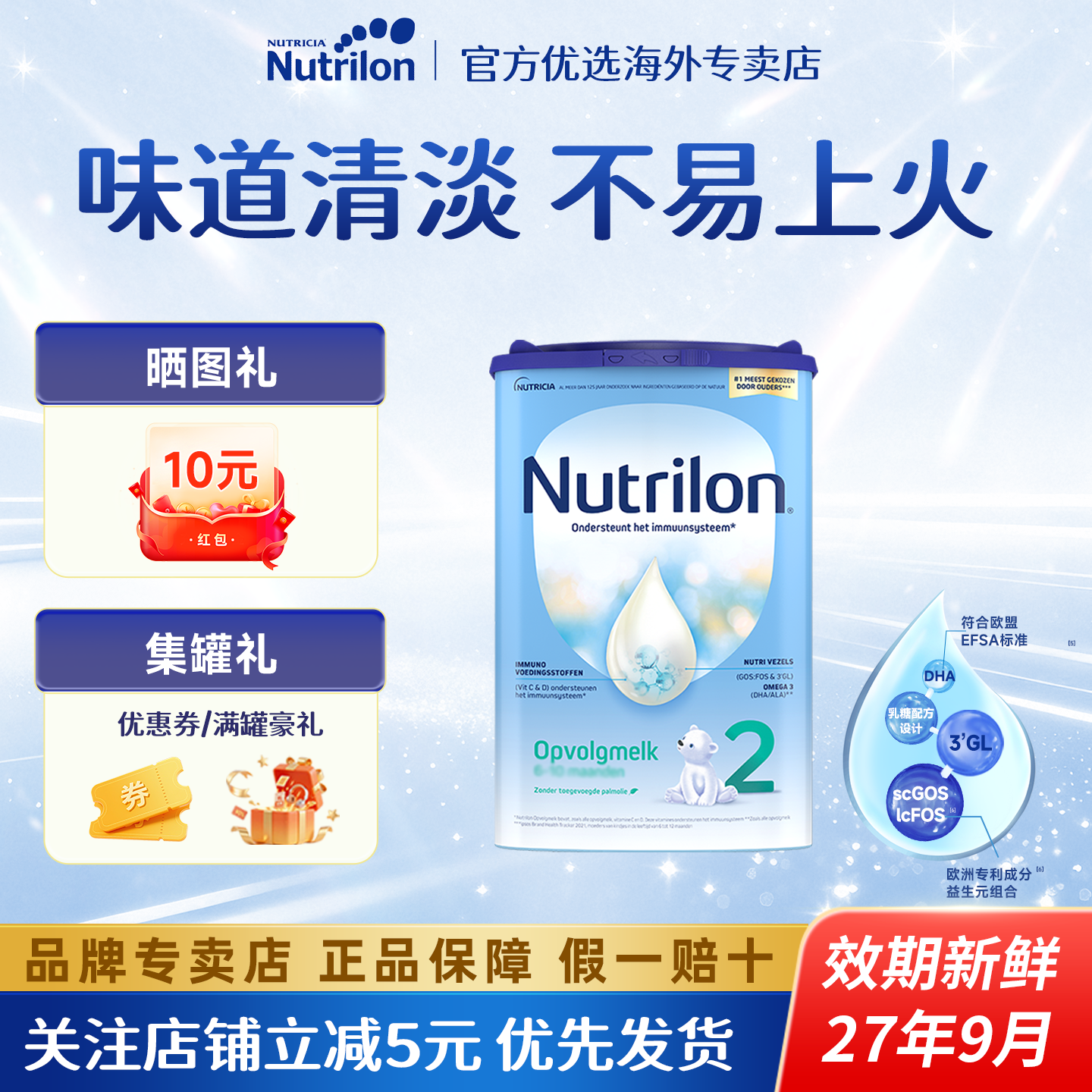 现货24h发】荷兰牛栏2段诺优能二段婴幼儿牛奶粉宝宝官方正品专卖