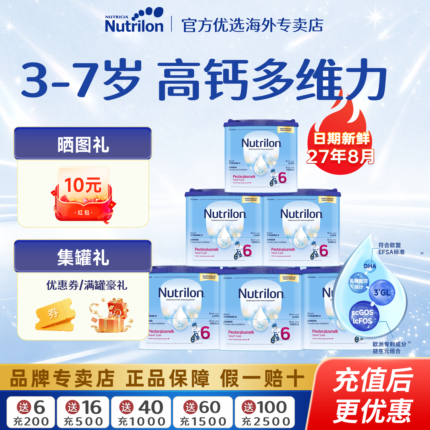 6罐*荷兰牛栏6段诺优能儿童成长奶粉3岁以上宝宝配方奶粉400g正品