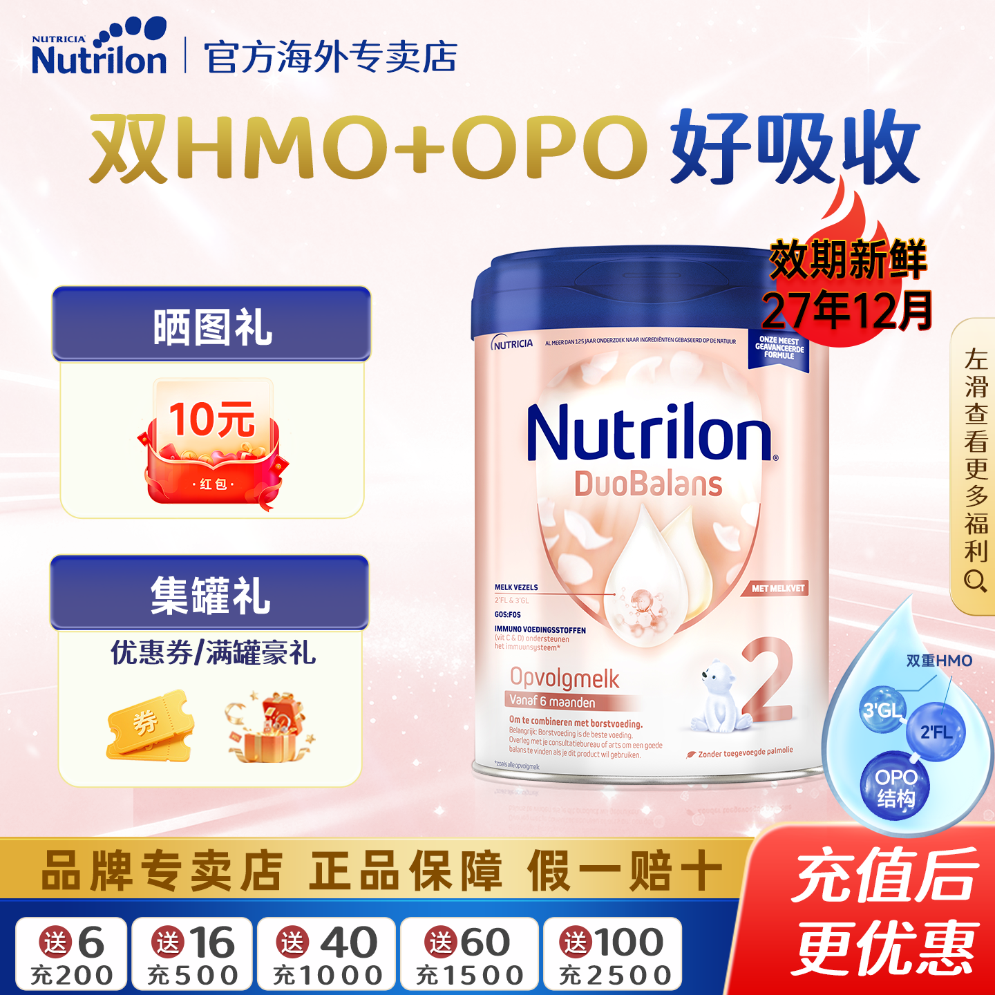 【官方专卖店】荷兰牛栏白金2段