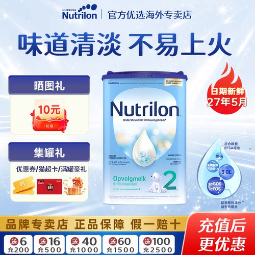 【官方专卖店】荷兰牛栏2段