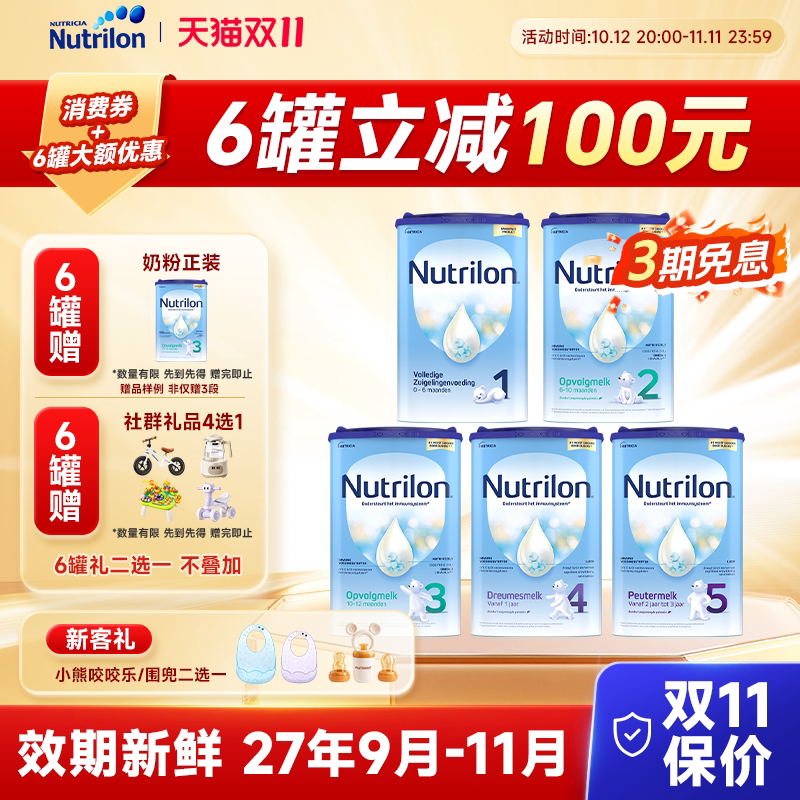 【直邮6罐9.38折】荷兰牛栏全段