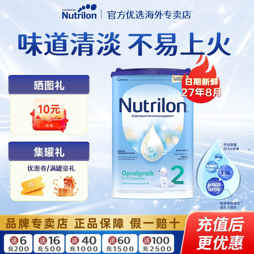现货速发】荷兰牛栏2段官方专卖